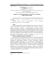 Научная статья на тему 'The development of social infrastructure in rural areas of Ukraine'