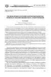 Научная статья на тему 'The development of students applied mathematical thinking in teaching inverse and ill-posed problems'