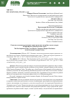 Научная статья на тему 'THE DEVELOPMENT OF THE CROSS-BORDER CONSUMER DISPUTE RESOLUTION IN THE EURASIAN ECONOMIC UNION'