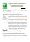 Научная статья на тему 'The development of the digestive system in broiler chickens at different levels of selenium into the mixed fodder'