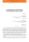 Научная статья на тему 'The development of the elective course on the theory of Kolmogorov complexity in English for senior students of physical and mathematical profile'