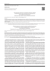 Научная статья на тему 'The diagnostic importance of radiation diagnostic methods in determining the degree of expression of gonarthrosis'