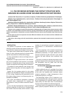 Научная статья на тему 'The difference between the contact structure with nanosize inclusions from the semiconductor photodiodes'