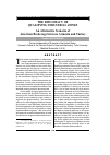 Научная статья на тему 'The diplomacy of Qualifying industrial Zones an alternative scenario of American brokerage between Armenia and Turkey'