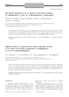 Научная статья на тему 'The direct synthesis of 2-N-methyl-5,10,15,20-tetrakis-(4′-sulfophenyl)-2-aza-21-carbaporphyrin J-aggregates'