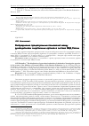 Научная статья на тему 'The distribution of procedural authorities of the heads of investigative agencies in the system of the Ministry of Internal Affairs of the Russian Federation'