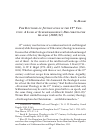 Научная статья на тему 'The doctrine of justification in the 19th Century: a look at Schleiermacher’s Der christliche Glaube (1830/31)'