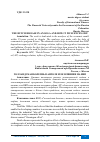 Научная статья на тему 'THE DUTCH DISEASE IN ANGOLA AND HOW IT INFLUENCES GDP'