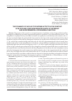 Научная статья на тему 'The dynamics of amylolytic enzyme activity in the content of blood and liver homogenate in rats of different age in experimental hypokinesia condition'