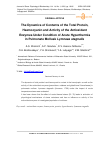 Научная статья на тему 'The Dynamics of Contents of the Total Protein, Haemocyanin and Activity of the Antioxidant Enzymes Under Condition of Acute Hyperthermia in Pulmonate Mollusk Lymnaea stagnalis'