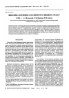 Научная статья на тему 'The dynamics of solvent crazing in polymers'