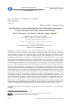 Научная статья на тему 'The Dynamics of the Development of French Export Activities in the Transition to a Post-Industrial Economy'