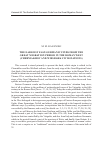 Научная статья на тему 'The earliest East-Germanic finds from the Great Migration Period in the Roman West (Cherniakhov and Wielbark civilizations)'