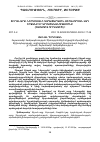 Научная статья на тему 'ՏԻՐԱՆ ԱՐՔ. ՆԵՐՍՈՅԱՆԻ ԳԱՂԱՓԱՐԱՅԻՆ ՁԵՒԱՎՈՐՄԱՆ ՎԱՂ ՇՐՋԱՆԸ ԵՒ ԱՐՄԱՇԱԿԱՆՈՒԹՅՈՒՆԸ (ՀԱՄԱՌՈՏ ՈՒՐՎԱԳԻԾ)'