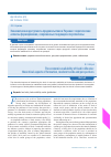 Научная статья на тему 'The economic availability of food in Ukraine: theoretical aspects of formation, modern trends and perspectives'