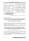 Научная статья на тему 'The economic modeling of the influence of indicators of labor potential on GPR of industrial regions in Ukraine'