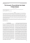 Научная статья на тему 'The Economic Theory Behind the Global Climate Change'