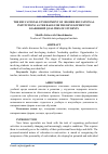 Научная статья на тему 'THЕ ЕDUCАTIОNАL ЕNVIRОNMЕNT ОF HIGHЕR ЕDUCАTIОNАL INSTITUTIОNS АS THЕ BАSIS FОR THЕ DЕVЕLОPMЕNT ОF LЕАDЕRSHIP QUАLITIЕS ОF STUDЕNTS'