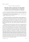 Научная статья на тему 'The educational potential of the family and ways of its increasing in conditions of the civil society building in Ukraine'