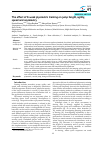 Научная статья на тему 'The effect of 8-week plyometric training on jump height, agility, speed and asymmetry'