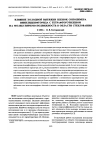 Научная статья на тему 'The effect of cold drawing of the films based on vinylidene fluoride-tetrafluoroethylene copolymer on the molecular mobility in the glass transition region'