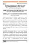 Научная статья на тему 'THE EFFECT OF DIVERSIFICATION ON THE PRODUCTIVITY OF SOME CROP VARIETIES UNDER THE SAME CULTIVATION CONDITIONS'