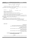 Научная статья на тему 'THE EFFECT OF ELECTRIC CHARGE ON THE ICE-FORMING PROPERTIES OF ALUMINUM OXIDE NANOSTRUCTURES'