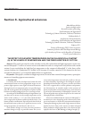 Научная статья на тему 'The effect of elevated temperatures on the chlorophyll content (a) in the leaves of some medium and fine fiber varieties of cotton'