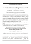 Научная статья на тему 'THE EFFECT OF GAS ATMOSPHERE ON THE COATING FORMATION BY ELECTRIC ARC SURFACING WITH CERMET SHS ELECTRODES OF THE TIB2-CO2B COMPOSITION'