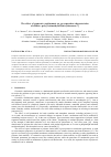 Научная статья на тему 'The effect of geometric confinement on gas separation characteristics of additive poly[3-(trimethylsilyl)tricyclononene-7]'