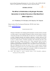 Научная статья на тему 'The Effect of Herbicides on Hydrogen Peroxide Generation in Isolated Vacuoles of Red Beet Root (Beta vulgaris L.)'