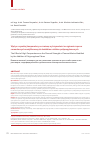 Научная статья на тему 'The effect of high temperatures on the flexural strength of cement mortar modified by the addition of polypropylene fibres'