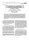 Научная статья на тему 'The effect of ionic strength on copolymerization of acrylamide with sodium salt of 2-acrylamido-2-methylpropanesulfonic acid in acqueous solutions'