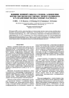 Научная статья на тему 'The effect of ionic strength on the shape assymetry of high-molecular-mass flexible polyions in dilute aqueous-saline solutions'