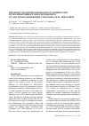 Научная статья на тему 'The Effect of Ionizing Radiation in Combination with Chemotherapy Drug Doxorubicin on A431 Human Epidermoid Carcinoma Cell Treatment'