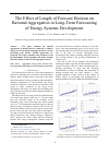 Научная статья на тему 'The effect of length of forecast horizon on rational aggregation in long-term forecasting of energy systems development'