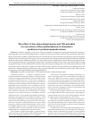 Научная статья на тему 'THE EFFECT OF LOW-DOSE DROSPIRENONE AND 17β-ESTRADIOL FOR CORRECTION OF THE MANIFESTATIONS OF CLIMACTERIC SYNDROME IN POSTMENOPAUSAL WOMEN'