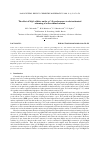 Научная статья на тему 'THE EFFECT OF MGO ADDITIVE ON THE G-C3N4 PERFORMANCE IN ELECTROCHEMICAL REFORMING OF WATER-ETHANOL SOLUTION'