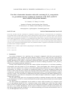 Научная статья на тему 'The effect of microtube formation with walls, containing Fe3O4 nanoparticles, via gas-solution interface technique by hydrolysis of the FeCl2 and FeCl3 mixed solution with gaseous ammonia'