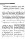 Научная статья на тему 'The effect of mild cognitive impairment on EEG topographic changes after on-pump coronary artery bypass grafting'