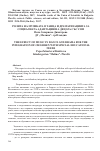 Научная статья на тему 'The effect of Music in dance and drama for the integration of children with special educational needs'