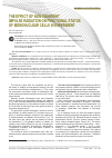 Научная статья на тему 'The effect of non-coherent impulse radiation on functional status of mononuclear cells in experiment'