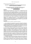 Научная статья на тему 'The effect of organizational culture on job satisfaction and employee organization commitment'