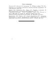 Научная статья на тему 'The effect of ozone on the course and development of complications of peritonitis in children in experiment'