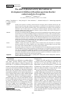 Научная статья на тему 'The effect of physical activity interventions on development of children with autism spectrum disorder. Content-analysis of researches'