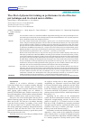 Научная статья на тему 'The effect of plyometric training on performance levels of the shot put technique and its related motor abilities'