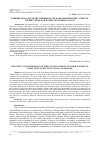 Научная статья на тему 'THE EFFECT OF POWER DISTANCE INDEX ON THE STUDENT-TEACHER-STUDENT INTERACTIONS IN MULTICULTURAL CLASSROOMS'