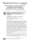 Научная статья на тему 'The effect of reliability index values on resulting Reliability-Based topology Optimization configurations: numerical validation by shape Optimization'