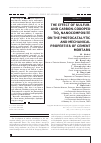 Научная статья на тему 'THE EFFECT OF SULFUR-AND CARBON-CODOPED TIO2 NANOCOMPOSITE ON THE PHOTOCATALYTIC AND MECHANICAL PROPERTIES OF CEMENT MORTARS'