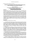 Научная статья на тему 'The effect of sustainability report disclosure on financial and market performance in Indonesian companies'